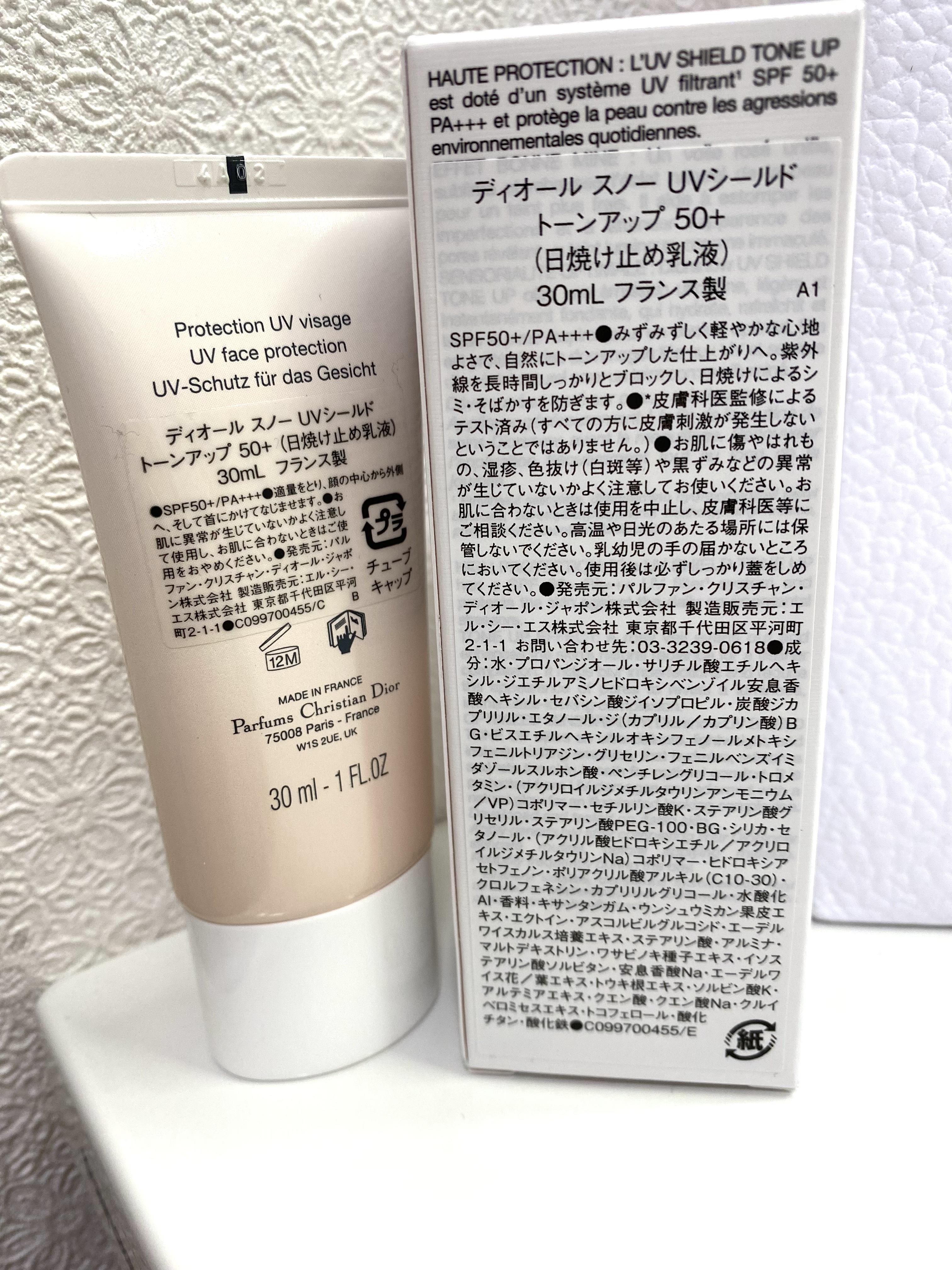 ディオール スノー UVシールド トーンアップ 50+/Dior/日焼け止めミルクを使ったクチコミ（2枚目）