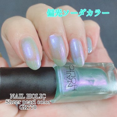 ネイルホリック Sheer pearl color/ネイルホリック/マニキュアを使ったクチコミ（1枚目）