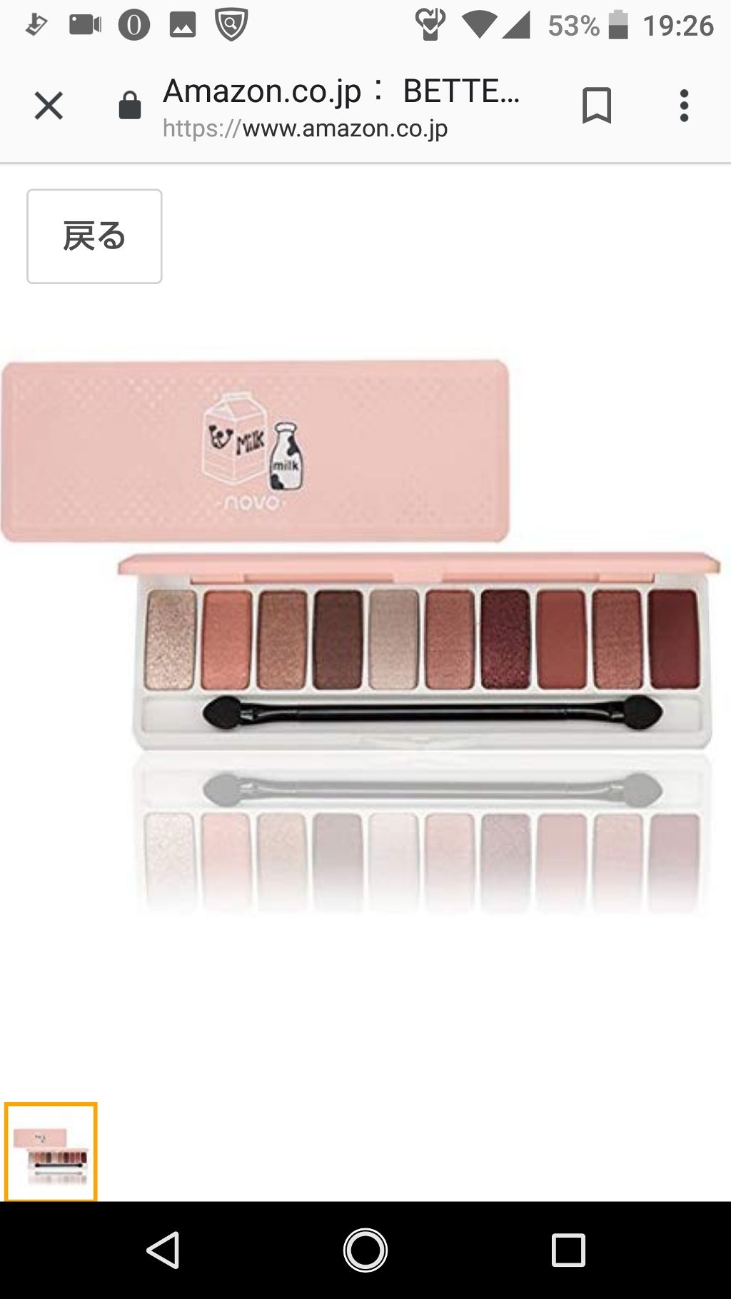 を使ったクチコミ（1枚目）