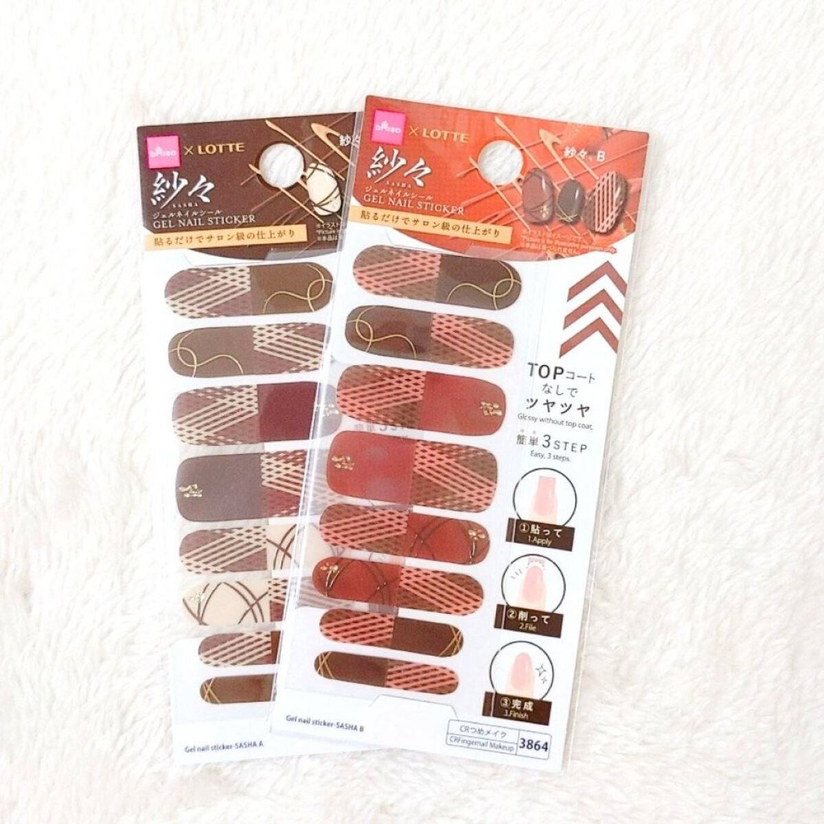 DAISO×紗々 UV GEL ネイルシール/DAISO/ネイルシールを使ったクチコミ(2枚目)