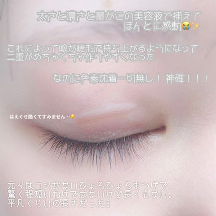 ウォータリング アイラッシュセラム/ヒロインメイク/まつげ美容液を使ったクチコミ(2枚目)