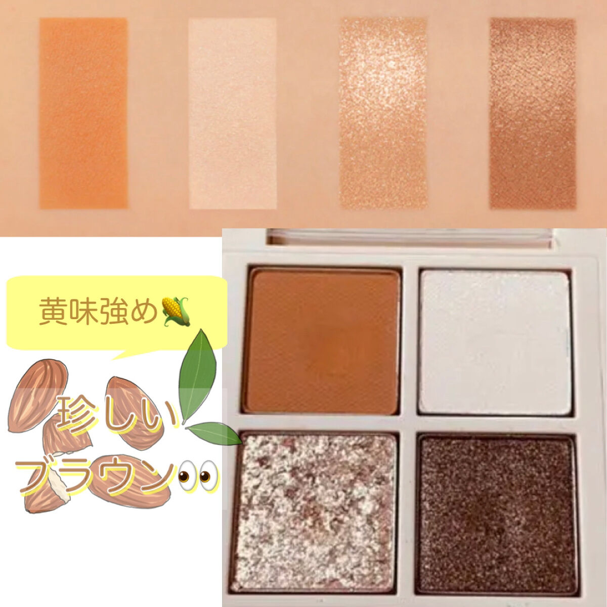 3CE ミニ マルチアイカラーパレット/3CE/アイシャドウパレットを使ったクチコミ（2枚目）