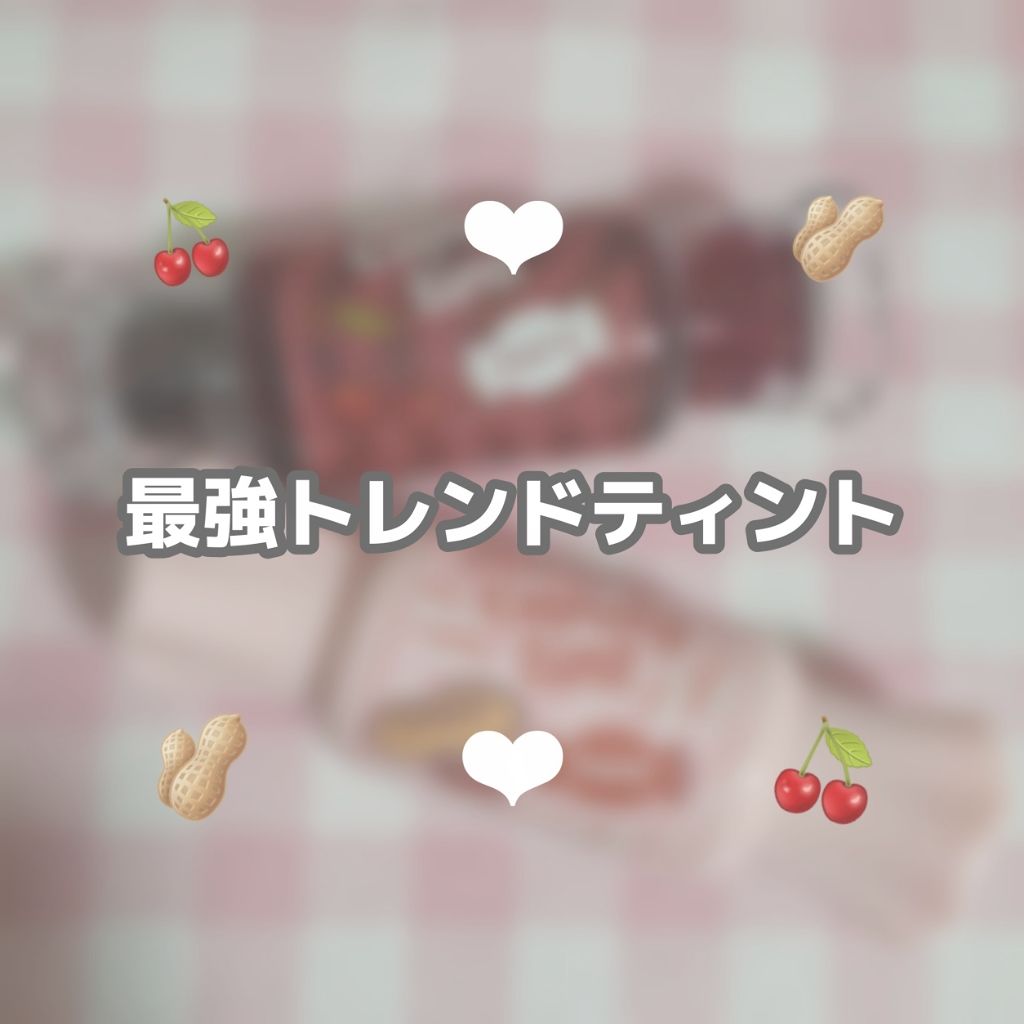 ムース キャンディー ティント/the SAEM/リップティントを使ったクチコミ(1枚目)