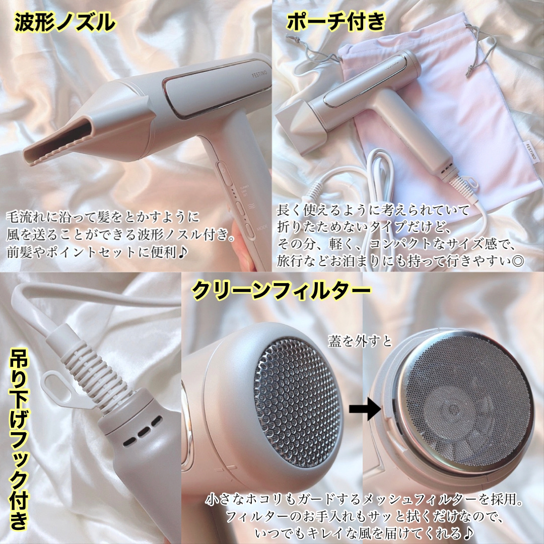ツヤモイストドライヤー/FESTINO/ドライヤーを使ったクチコミ（3枚目）
