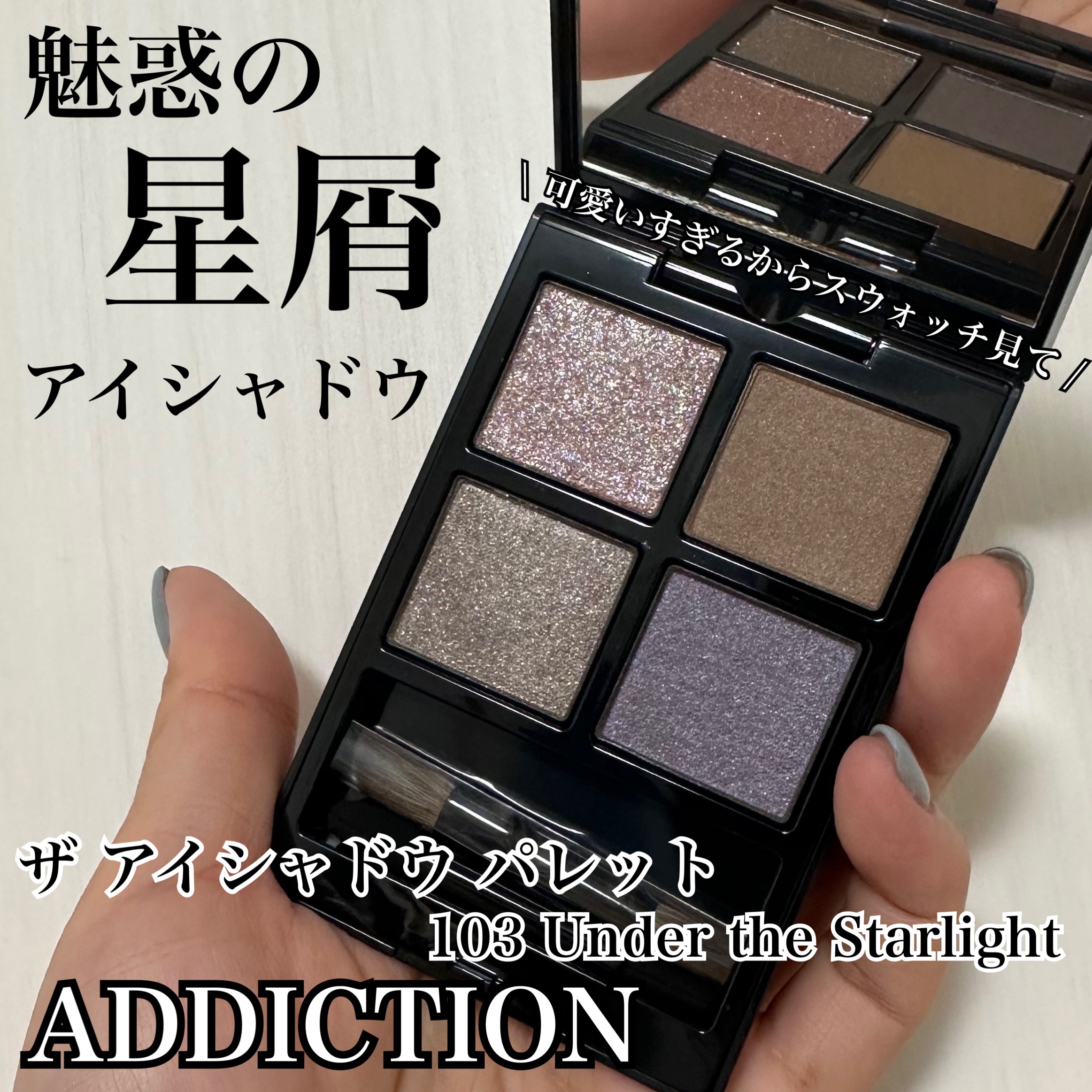 アディクション ザ マスカラ カラーニュアンス WP/ADDICTION/マスカラを使ったクチコミ（1枚目）