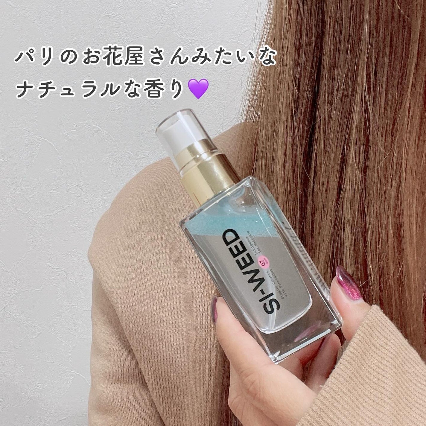 ORGANIC HAIR SI-WEED MIST/PINKGHOST/ヘアミストを使ったクチコミ(6枚目)