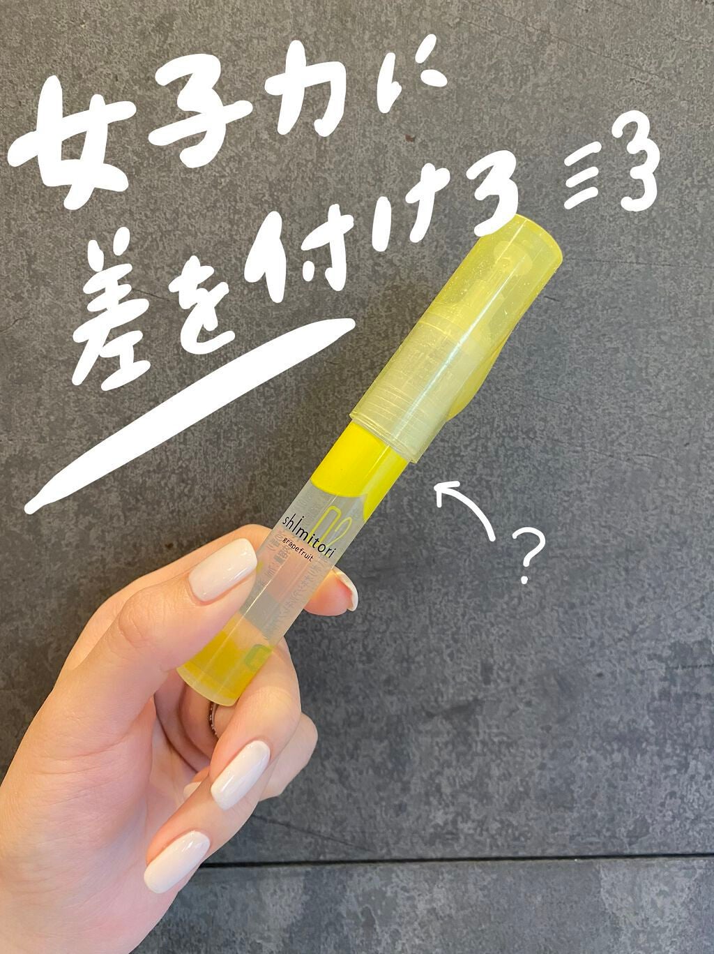 ミノリ🌥プロのイエベ on LIPS 「【これ持ってたら本当の女子力高め】外出先で助かるアイテム💦こん..」(1枚目)