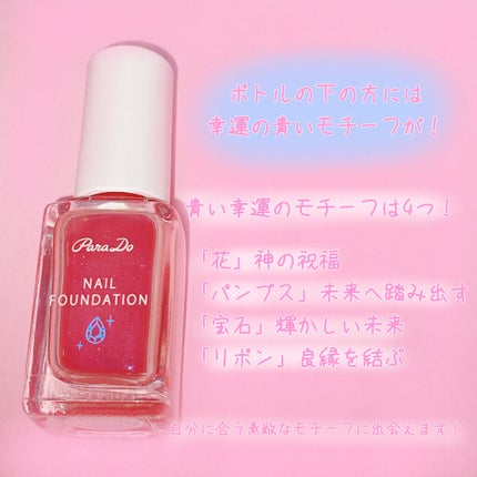 ネイルファンデーション/パラドゥ/マニキュアを使ったクチコミ(3枚目)