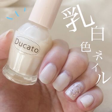 ナチュラルネイルカラーn デュカートの口コミ とろ り乳白色ネイル Ducatoデュ By Acotea 普通肌 Lips