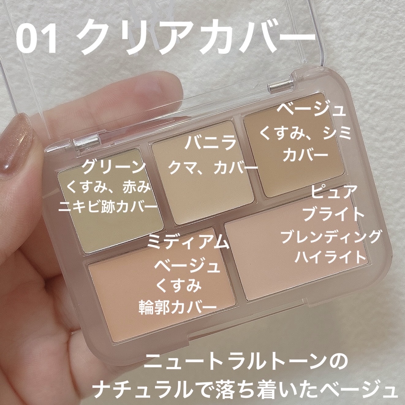 コンシールブレンダーパレット/LUNA/パレットコンシーラーを使ったクチコミ（2枚目）