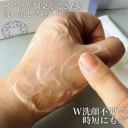 モイストクレンジングジェルEX/シミウス/クレンジングジェルを使ったクチコミ(7枚目)