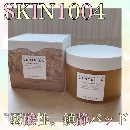 センテラ クイックカーミングパッド/SKIN1004/トナーパッドを使ったクチコミ(1枚目)