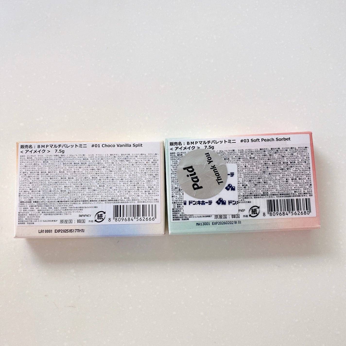 ビーマイパーフェクトマルチパレットミニ/Milk Touch/アイシャドウパレットを使ったクチコミ(6枚目)