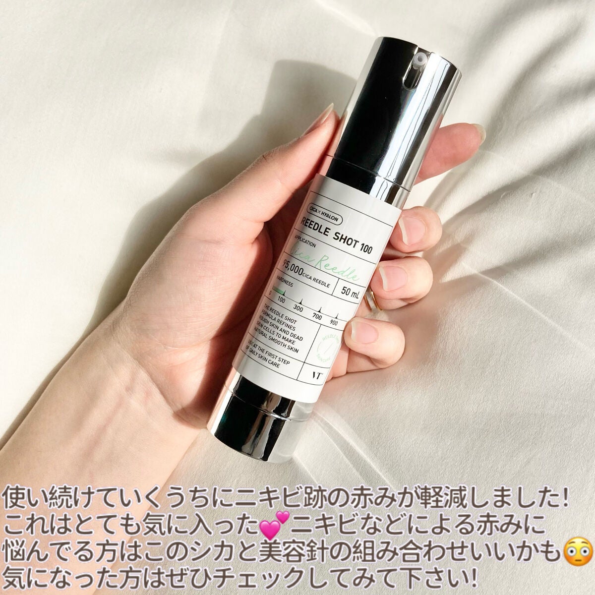 リードルショット100/VT/美容液を使ったクチコミ(6枚目)