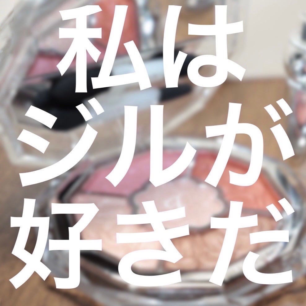 ジルスチュアート ブルームクチュール アイズ ジュエルドブーケ/JILL STUART/アイシャドウパレットを使ったクチコミ(1枚目)