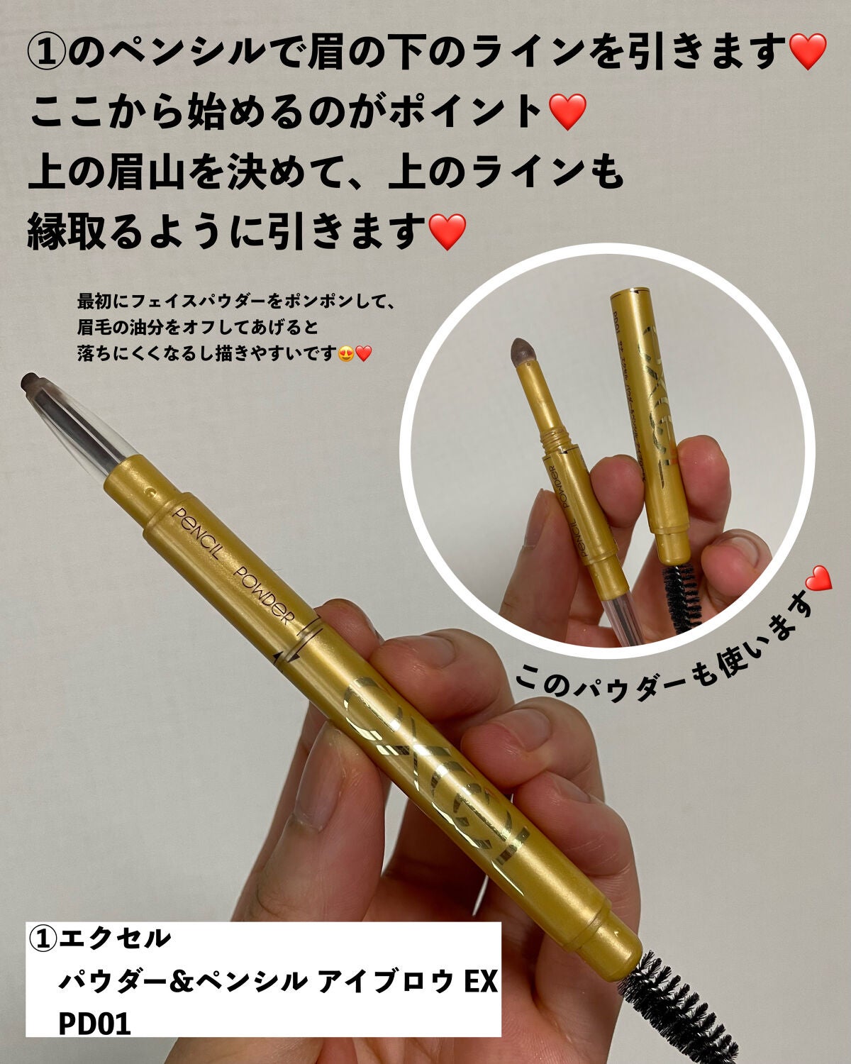パウダー&ペンシル アイブロウEX/excel/アイブロウペンシルを使ったクチコミ(3枚目)