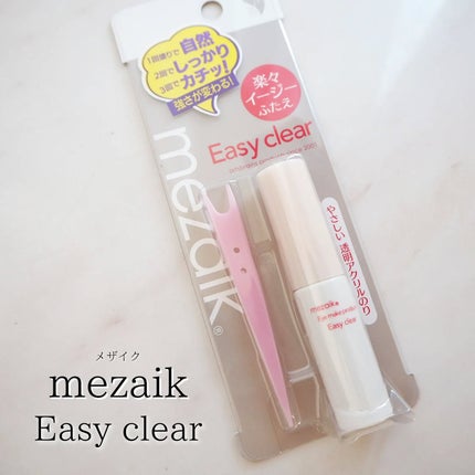 メザイク イージークリア 接着クリアタイプ/メザイク/二重まぶた用アイテムを使ったクチコミ(1枚目)