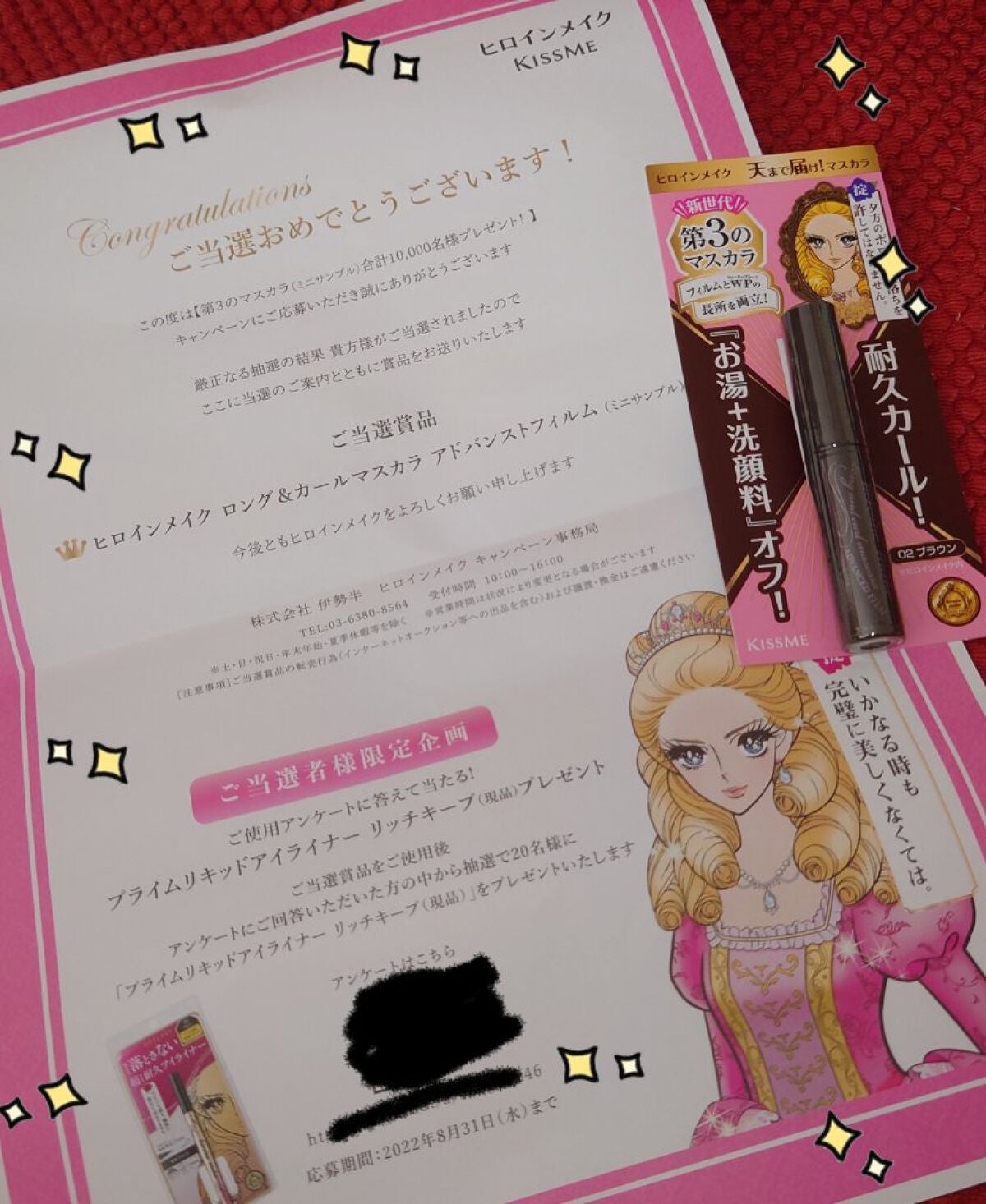 ロング&カールマスカラ アドバンストフィルム/ヒロインメイク/マスカラを使ったクチコミ(1枚目)