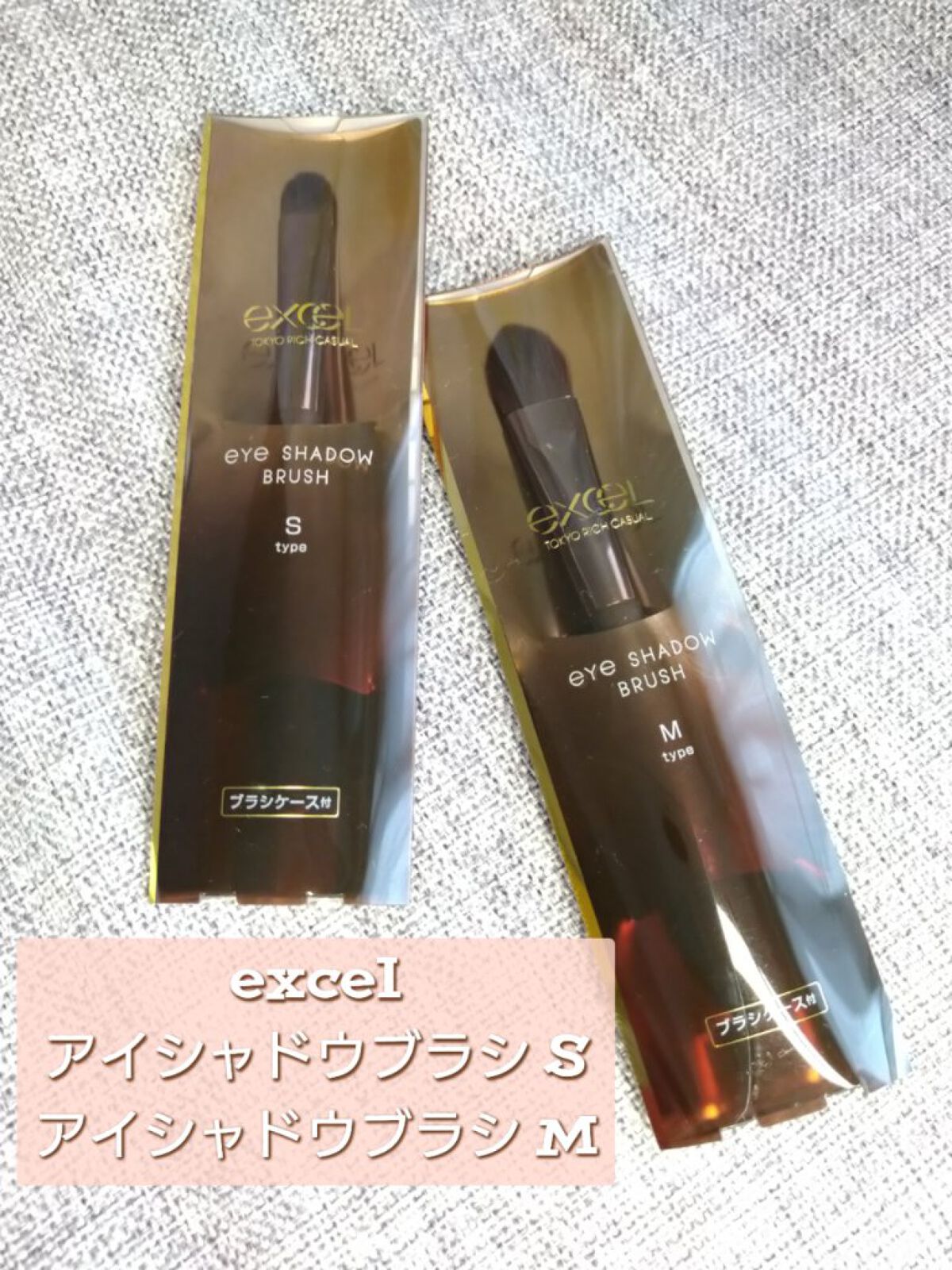 アイシャドウブラシ M/excel/メイクブラシを使ったクチコミ（1枚目）