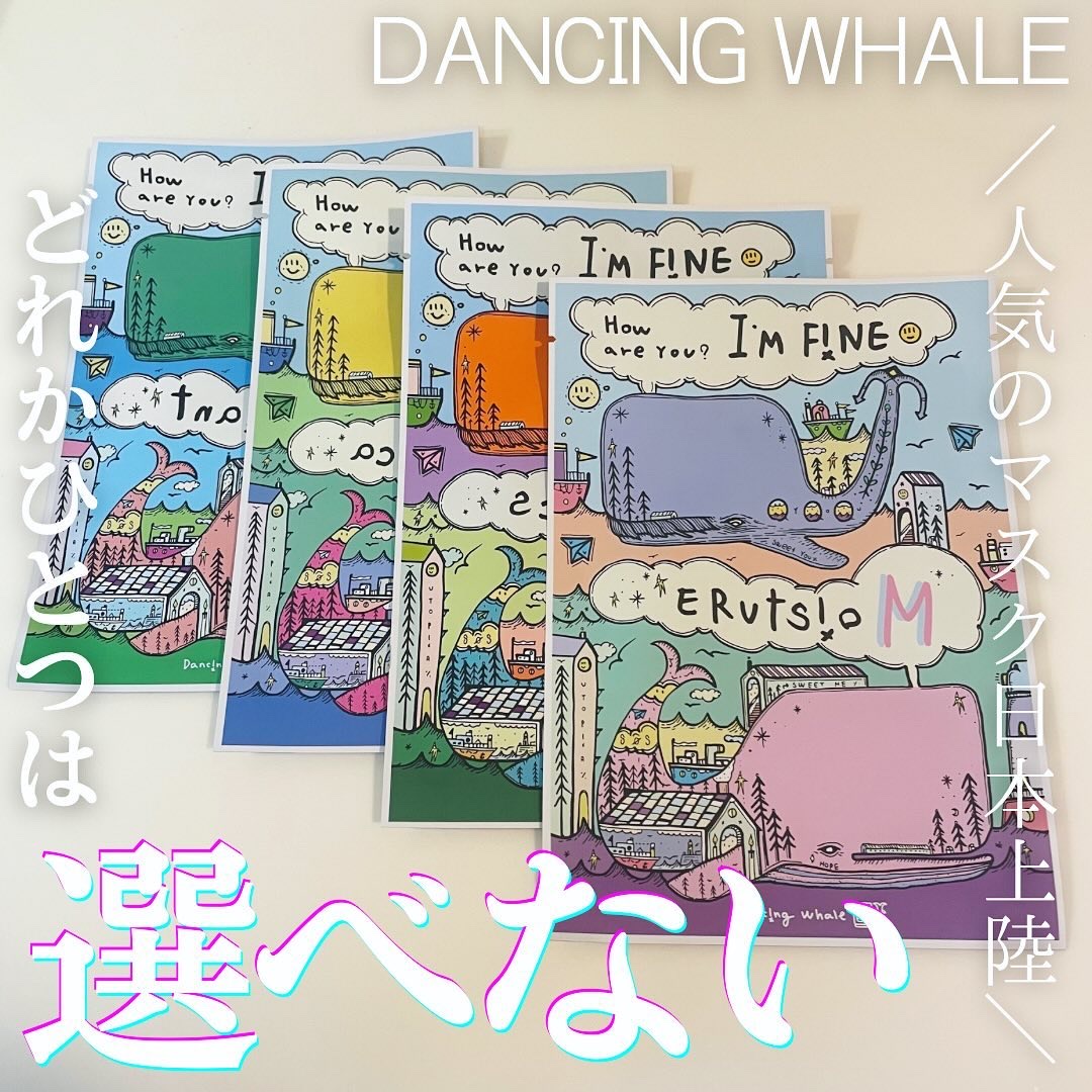 ブリリアント マスクパック/DANCING WHALE/シートマスク・パックを使ったクチコミ（1枚目）