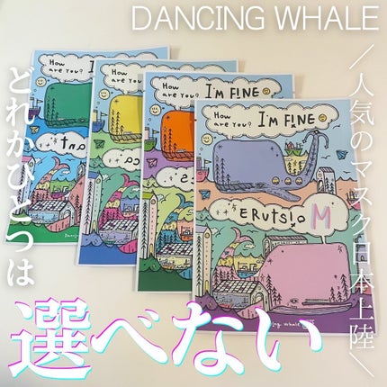 ブリリアント マスクパック/DANCING WHALE/シートマスク・パックを使ったクチコミ(1枚目)
