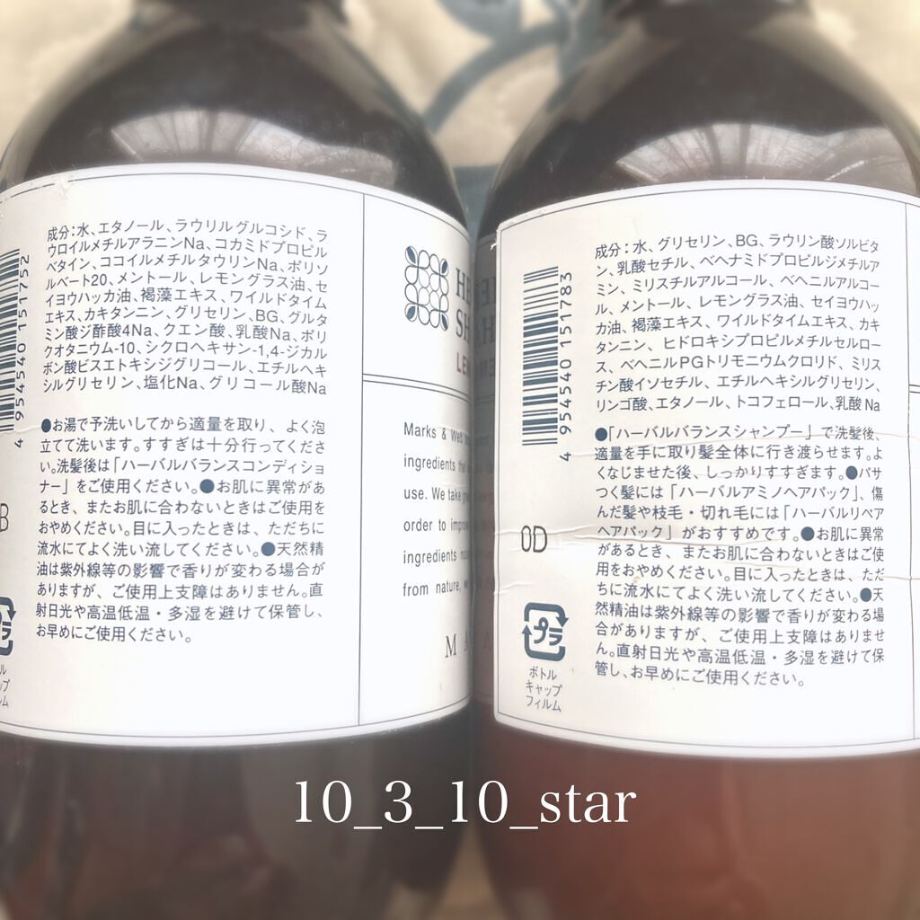 ハーバルバランスシャンプー／コンディショナー ラベンダー/ローズマリー/MARKS&WEB/シャンプー・コンディショナーを使ったクチコミ（3枚目）