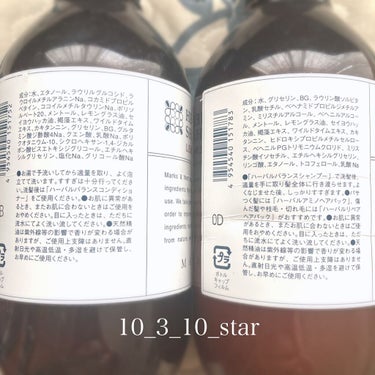 ハーバルバランスシャンプー／コンディショナー ラベンダー/ローズマリー シャンプー 250ml/MARKS&WEB/シャンプー・コンディショナーの画像