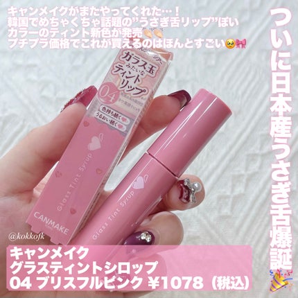 パウダーチークス/キャンメイク/パウダーチークを使ったクチコミ(2枚目)