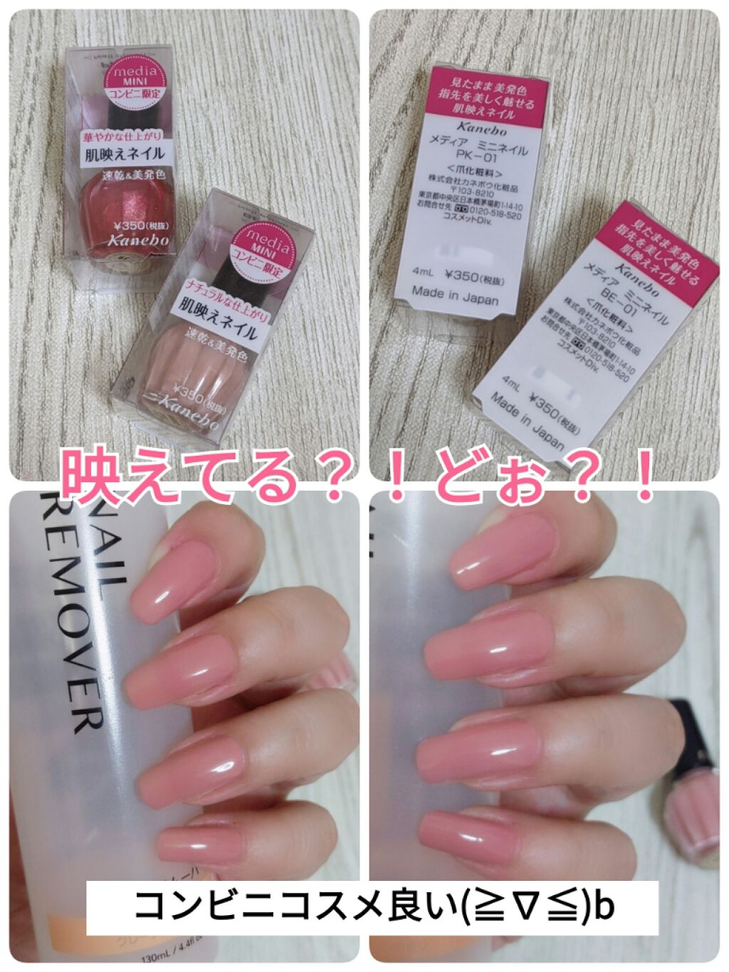 ミニネイル/media/マニキュアを使ったクチコミ(1枚目)