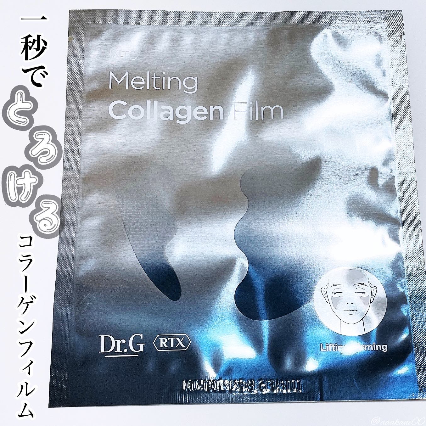 RTXイントゥメルティングコラーゲンフィルム/Dr.G/その他スキンケアを使ったクチコミ（3枚目）