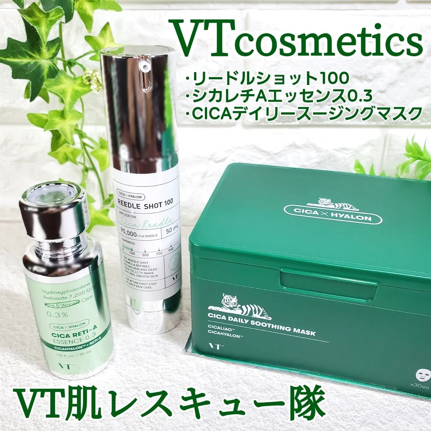 CICA デイリースージングマスク/VT/シートマスク・パックを使ったクチコミ（1枚目）