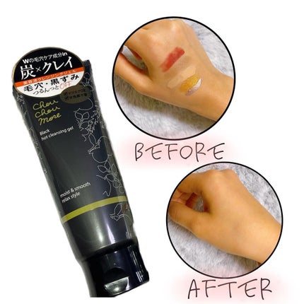 ホットクレンジングジェル レモンジンジャーの香り/シュシュモア/クレンジングジェルを使ったクチコミ(2枚目)