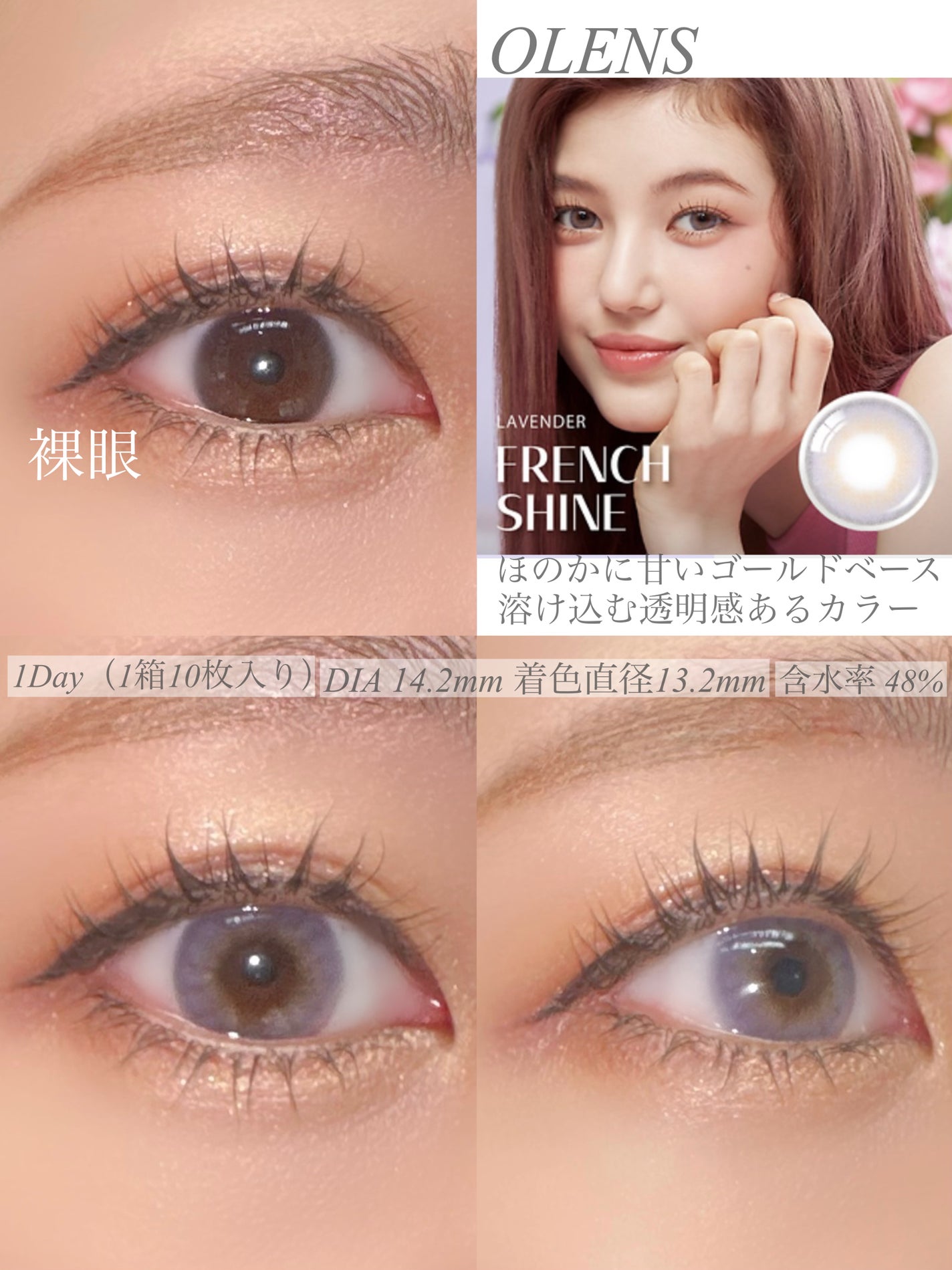 FrenchShine1day/OLENS/ワンデー(1DAY)カラコンを使ったクチコミ(3枚目)