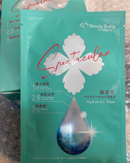 復活草ハイドレーションマスク/我的美麗日記/シートマスク・パックを使ったクチコミ(1枚目)
