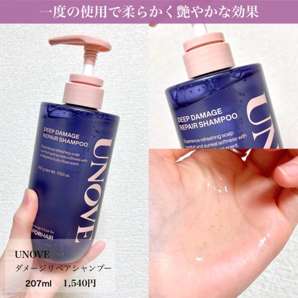 UNOVE アノブ ダメージリペアシャンプーのクチコミ「\ 女性らしく指通り柔らかな髪へ /
UNOVE
アノブ ダメージリペアシャンプー
◼︎ 販.....」(2枚目)