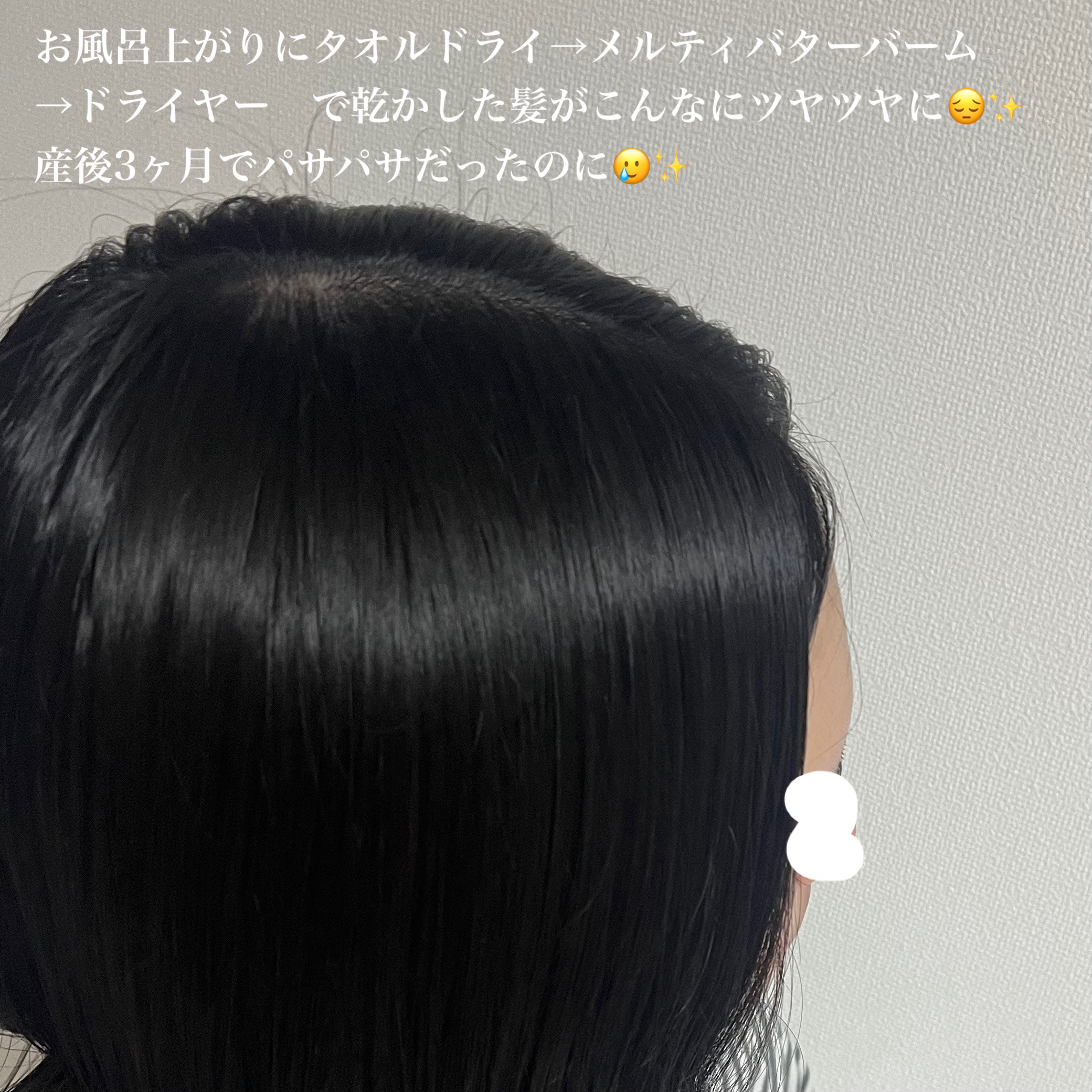 ジェミールフラン メルティバター バーム/ジェミールフラン/ヘアバームを使ったクチコミ（2枚目）