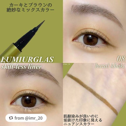 スキルレスライナー/LUMIURGLAS/リキッドアイライナーを使ったクチコミ(3枚目)