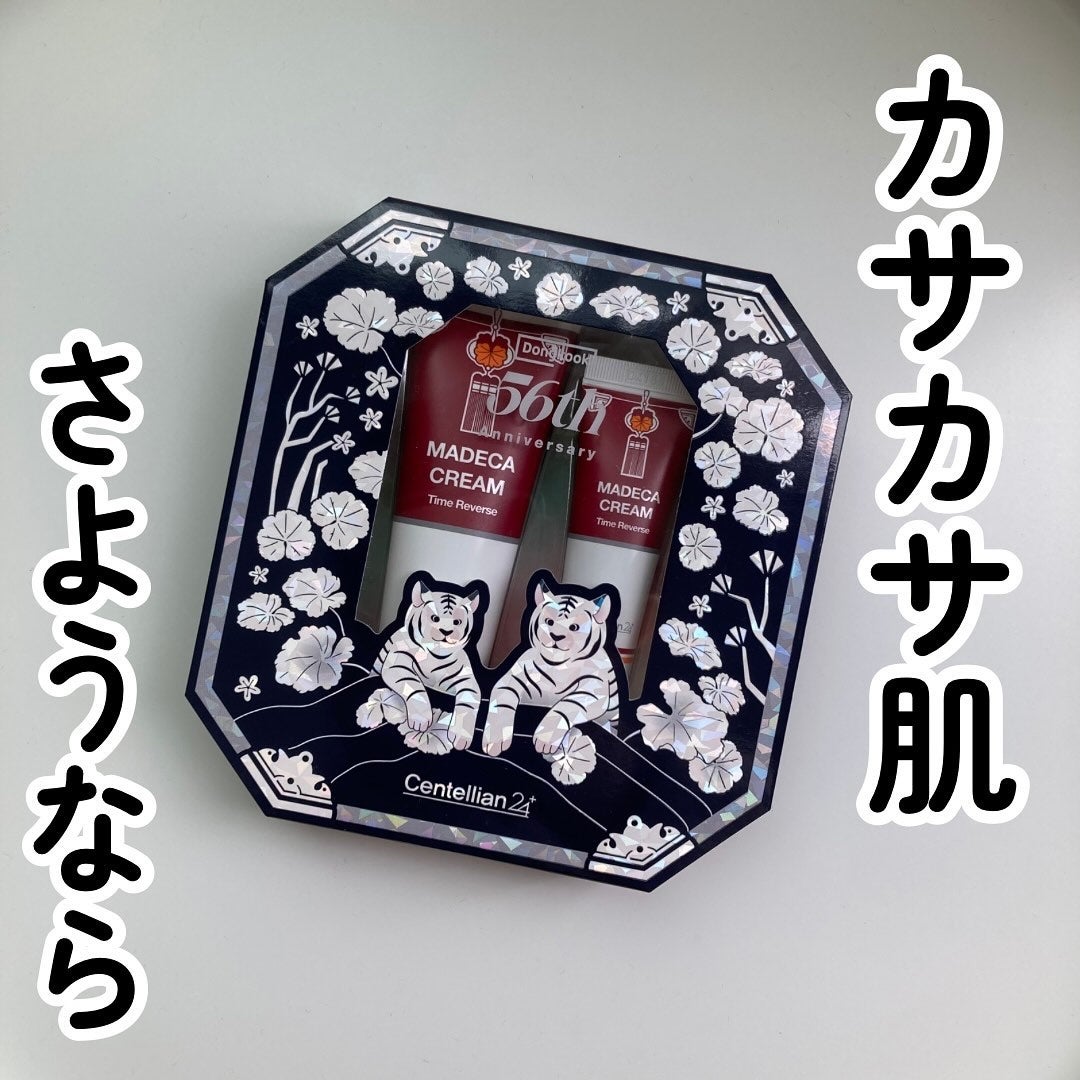 マデカクリームタイムリバース/センテリアン24/フェイスクリームを使ったクチコミ(1枚目)