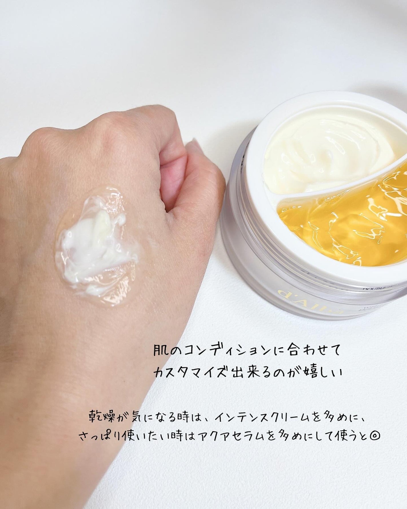 ホワイトトリュフダブルセラムアンドクリーム/ダルバ/フェイスクリームを使ったクチコミ(6枚目)