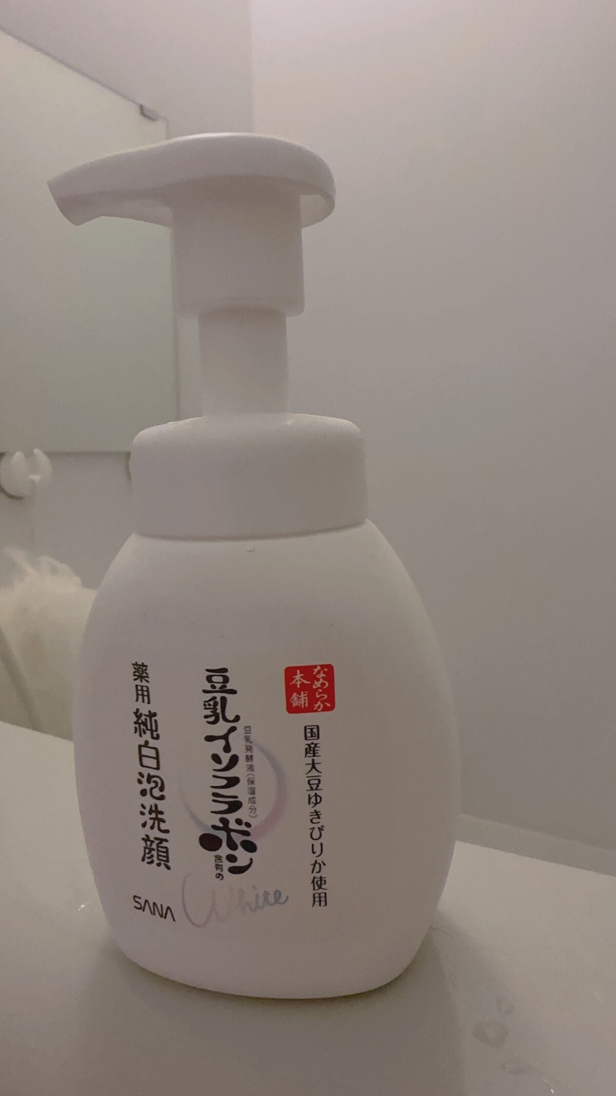 薬用泡洗顔/なめらか本舗/泡洗顔を使ったクチコミ(1枚目)