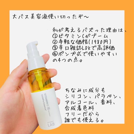 V エッセンス/unlabel/美容液を使ったクチコミ(2枚目)