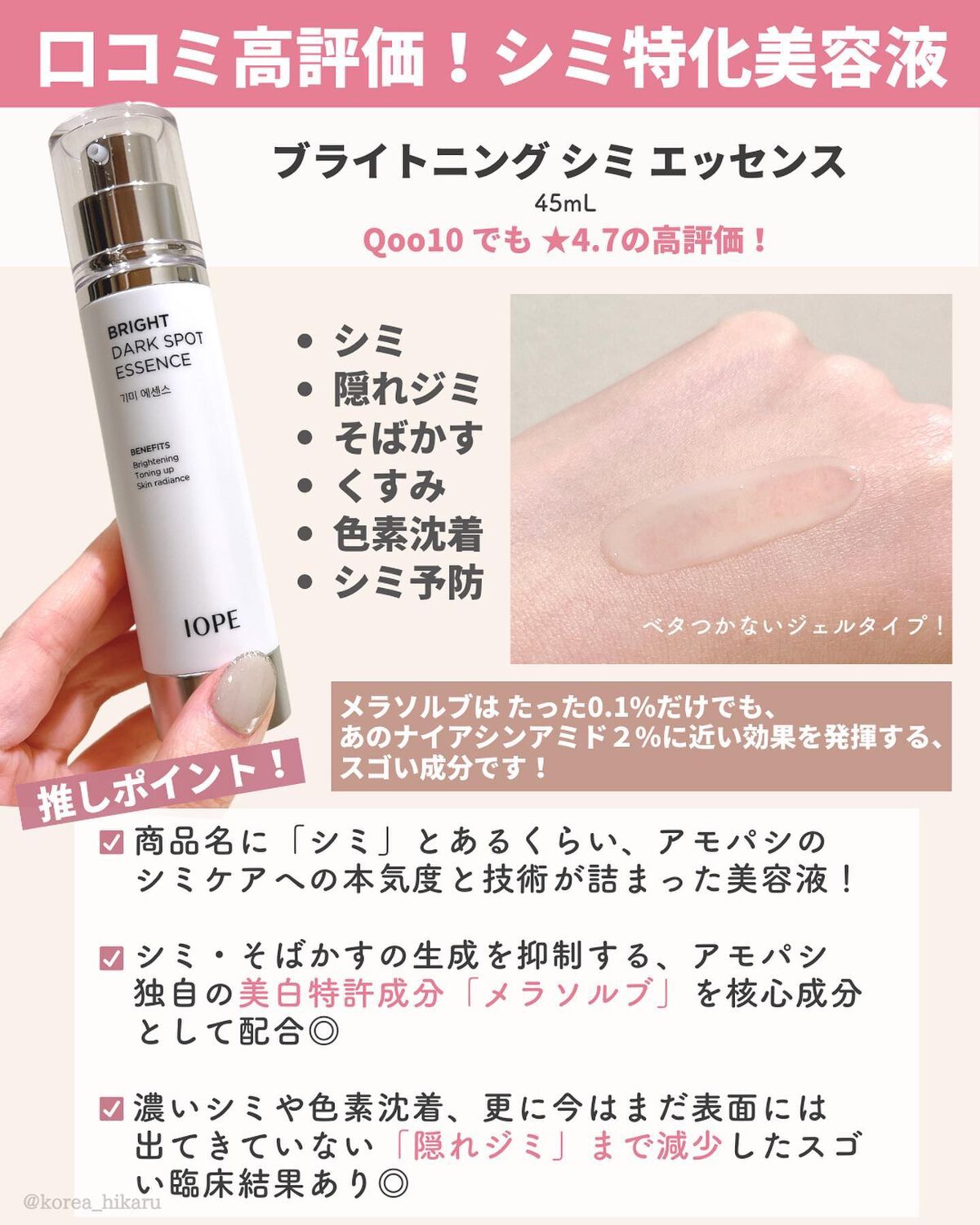 ひかる|肌悩み・成分・効果重視のスキンケア🌷 on LIPS 「他の投稿はこちらから🌟→ @korea_hikaruアモーレパ..」(4枚目)