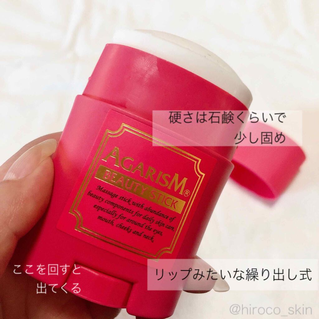 モイスチャライザーAGARISM/AGARISM/フェイスクリームを使ったクチコミ(2枚目)