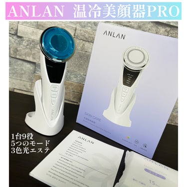 温冷美顔器PRO/ANLAN/美顔器・マッサージを使ったクチコミ（1枚目）