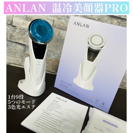 温冷美顔器PRO/ANLAN/美顔器・マッサージを使ったクチコミ(1枚目)