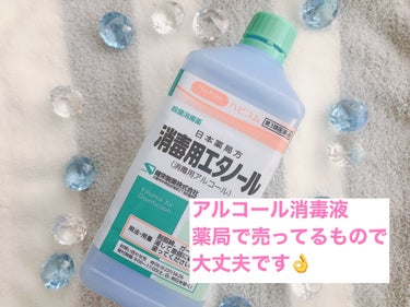 消毒用エタノール(医薬品)/健栄製薬/その他の画像