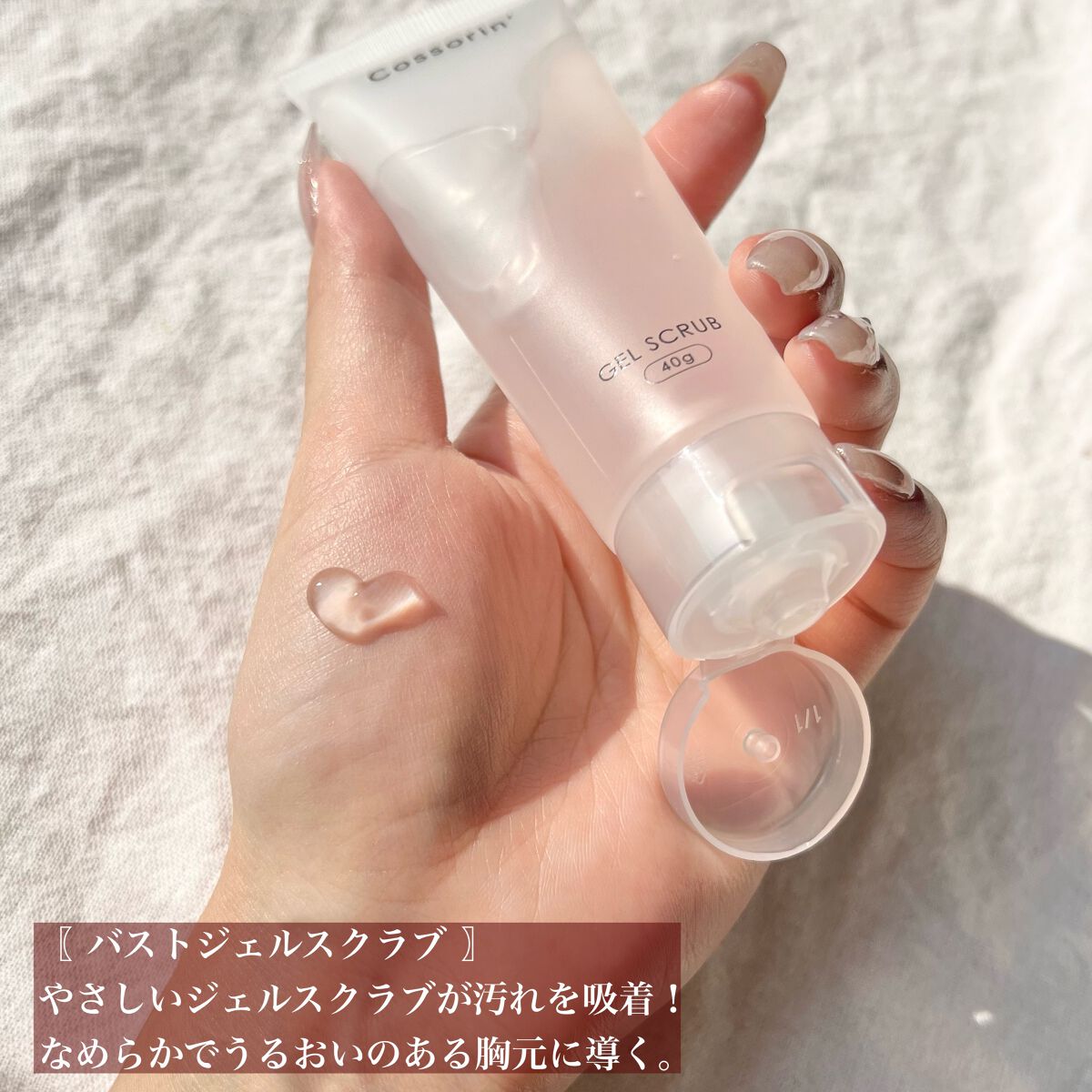 バストせっけん/Cossorin'/その他スキンケアを使ったクチコミ(5枚目)