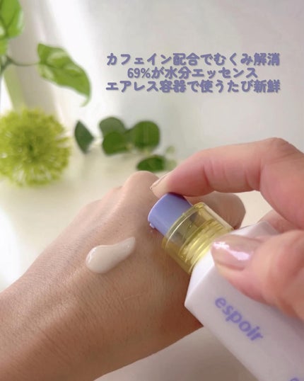 エスポア ウォータースプラッシュサンセラム/espoir/日焼け止めクリームを使ったクチコミ(3枚目)