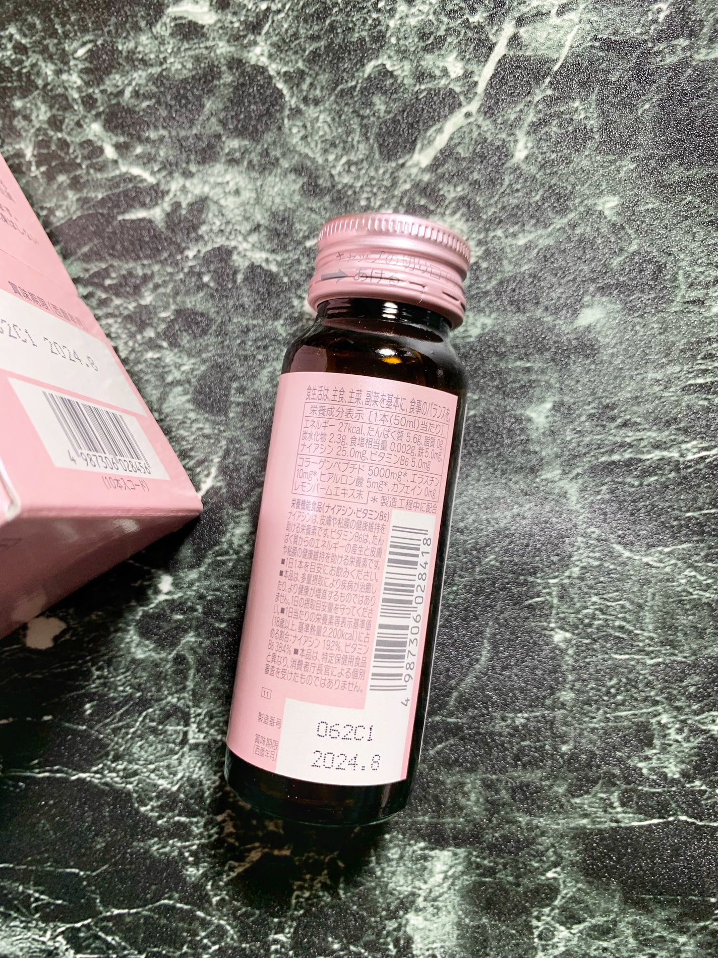 アルフェ ビューティコンク〈ドリンク〉W/アルフェ/美容ドリンクを使ったクチコミ(5枚目)