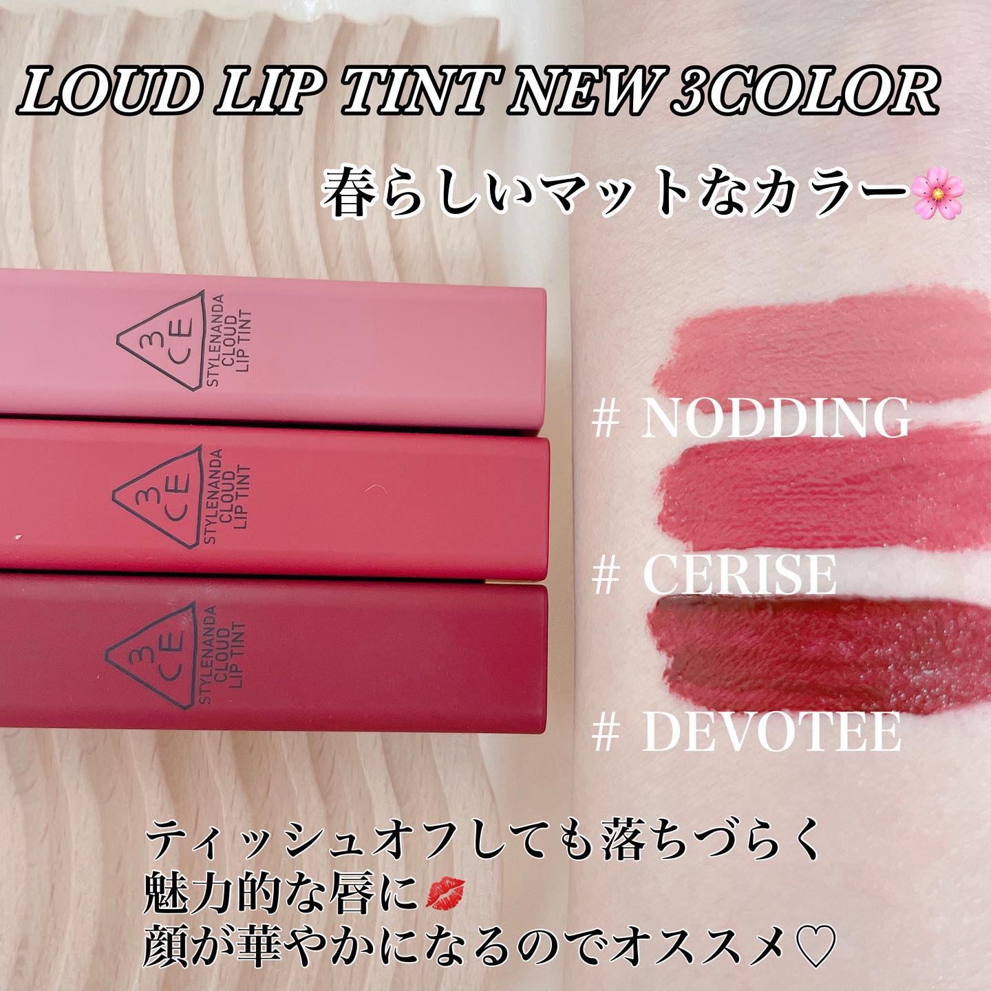 3CE CLOUD LIP TINT/3CE/口紅を使ったクチコミ（2枚目）